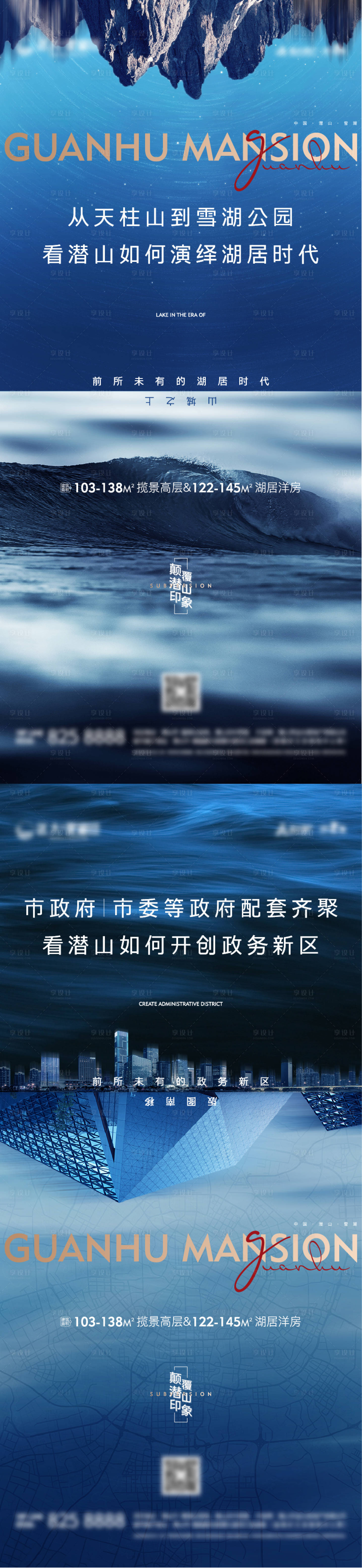 源文件下载【享设计】搜索编号：24720005750576043【蓝色大气质感单图】