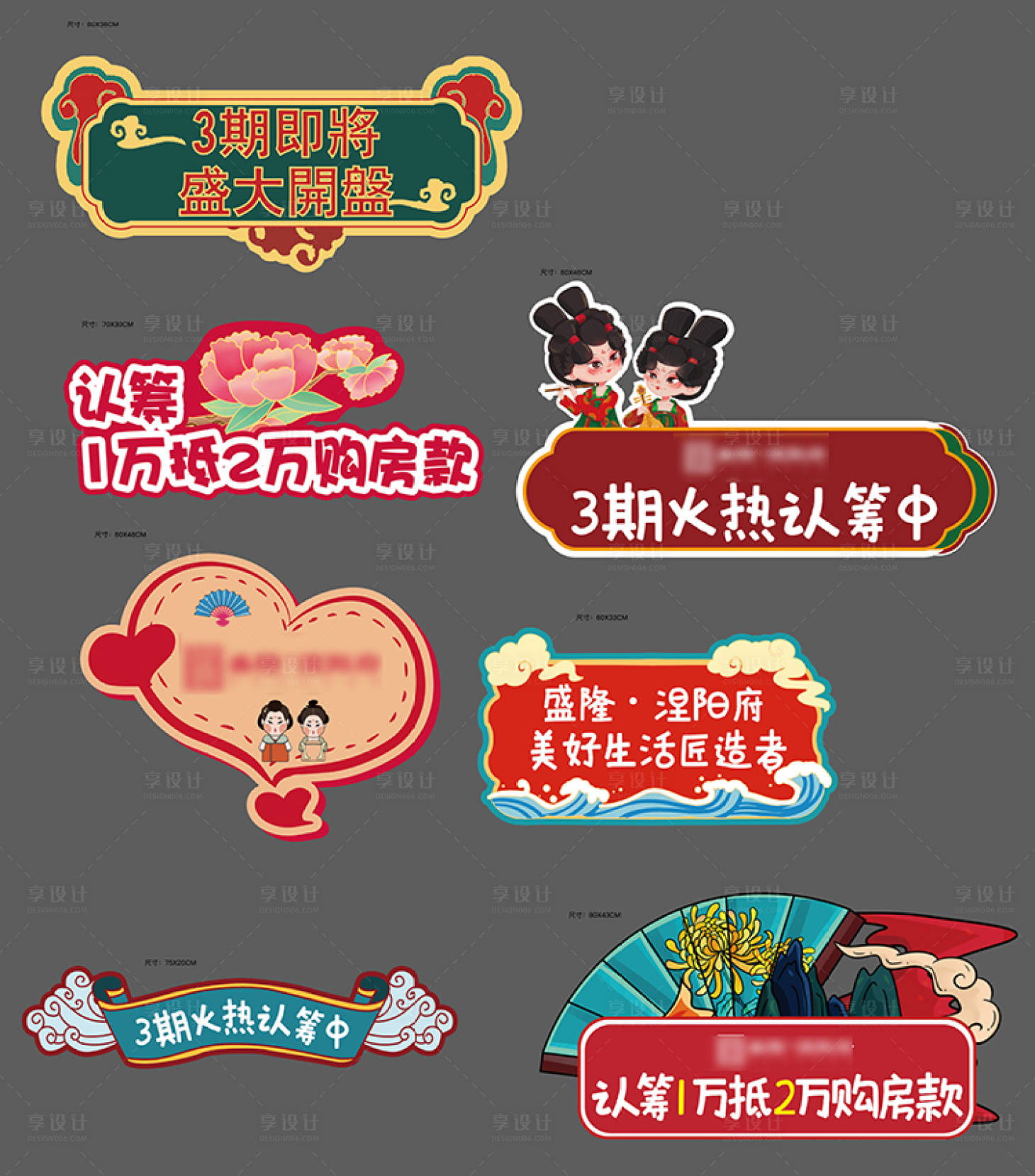 源文件下载【手举牌设计】编号：18050005381904354