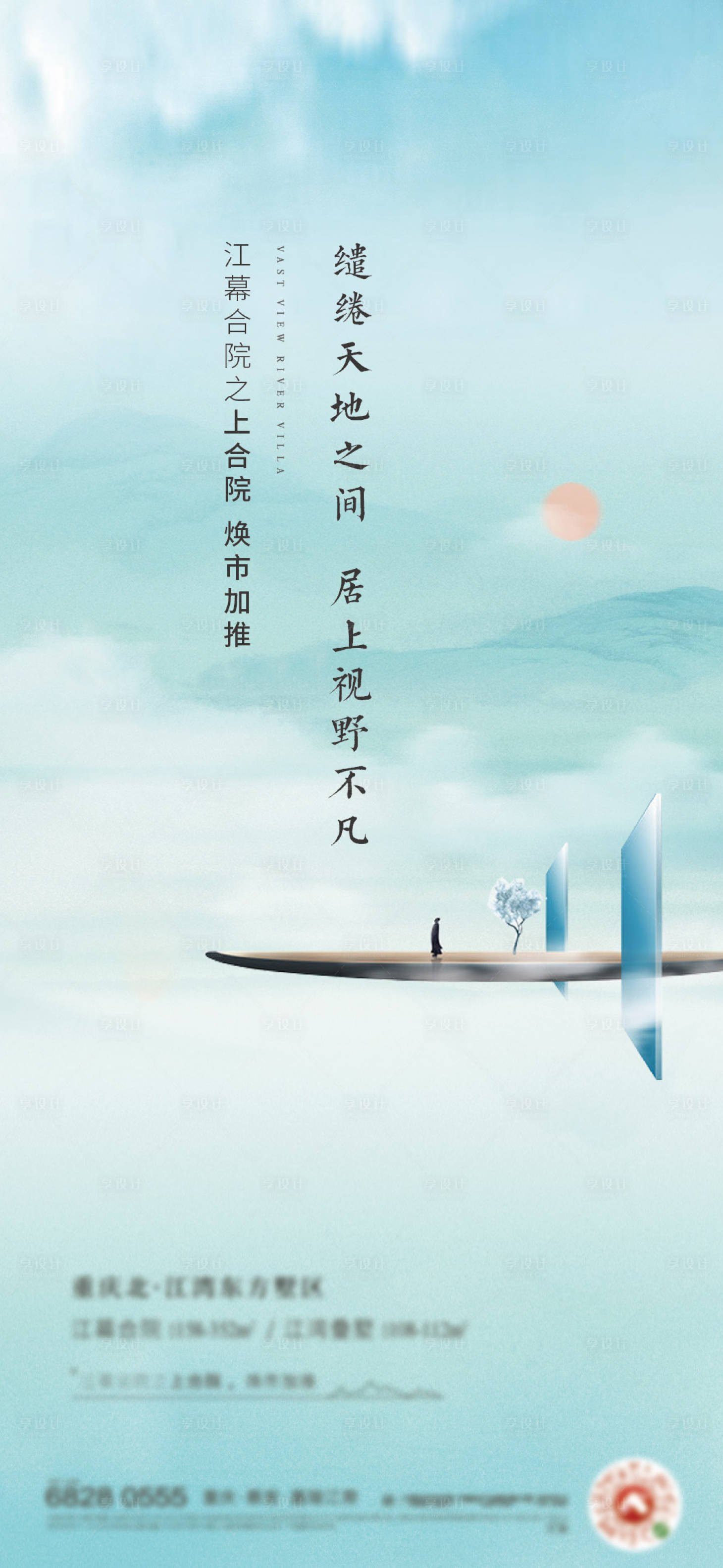 源文件下载【房地产新中式价值稿】编号：11240005435396568