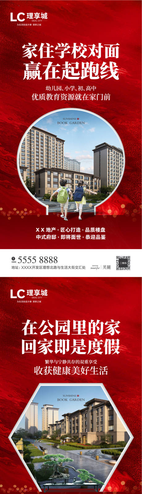 源文件下载【享设计】搜索编号：85340005426744058【新中式微信海报】