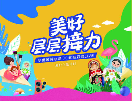 源文件下载【享设计】搜索编号：12790005704528462【展板 】