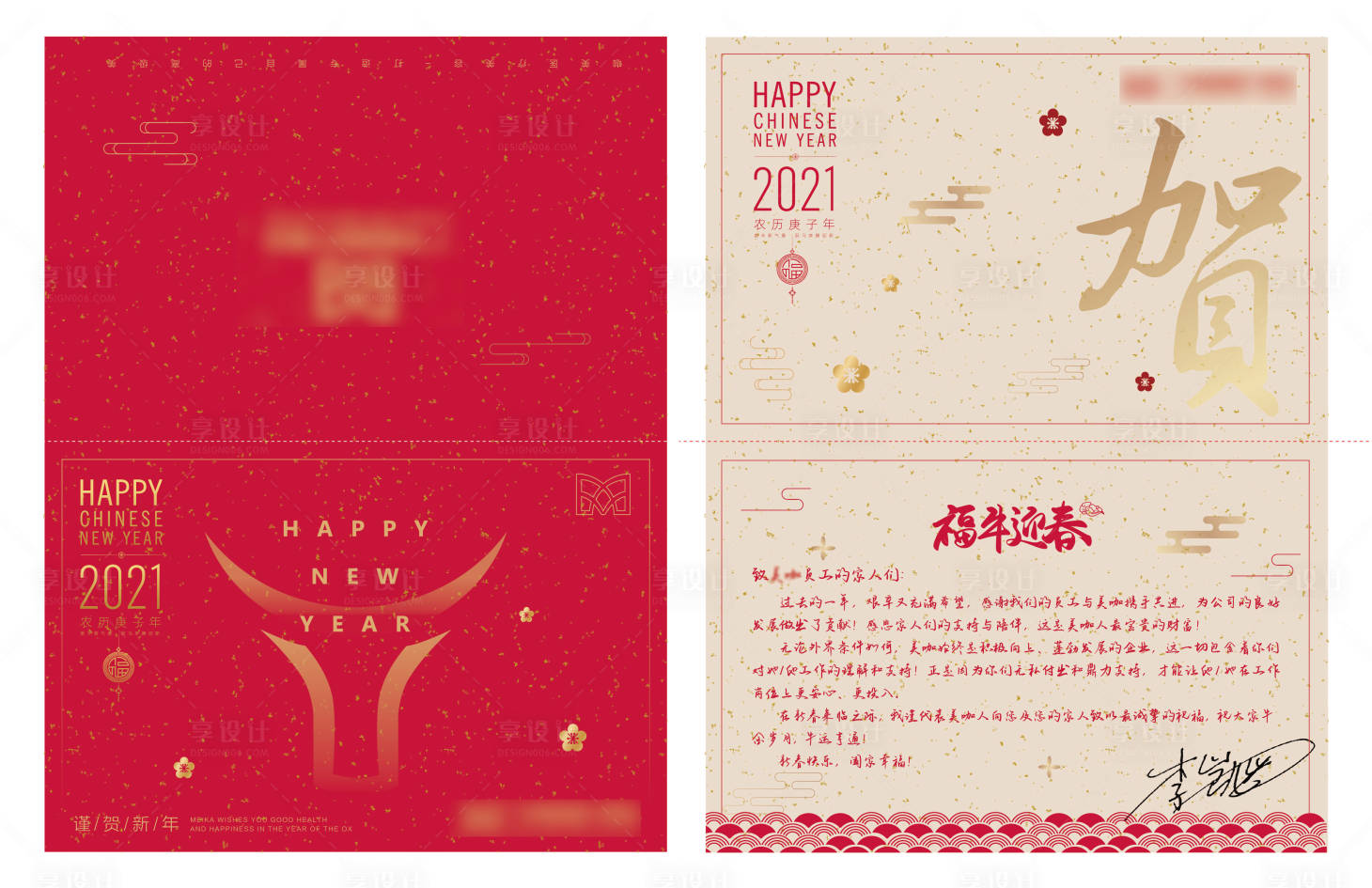 源文件下載【享設計】搜索編號：65760005610039333【牛年新年賀卡】
