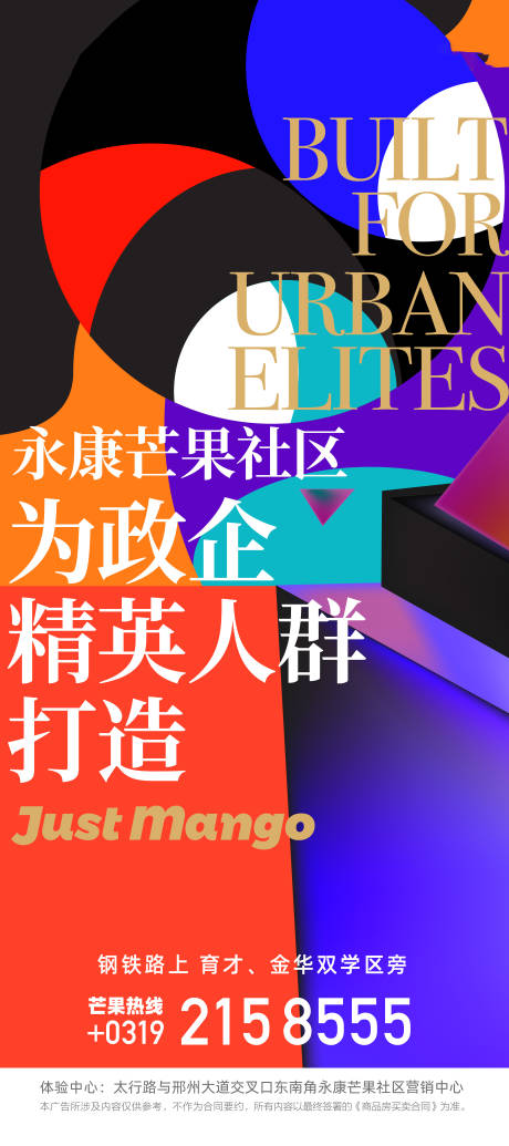 源文件下载【地产海报】编号：56820005749099082