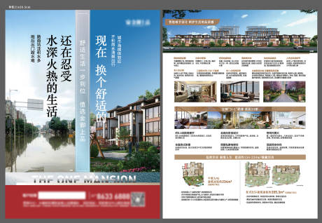 源文件下载【别墅对比DM单】编号：36290005788289312