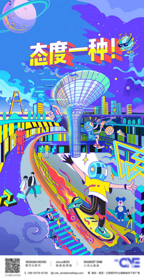 源文件下载【文创手绘插画海报】编号：47180005376526054