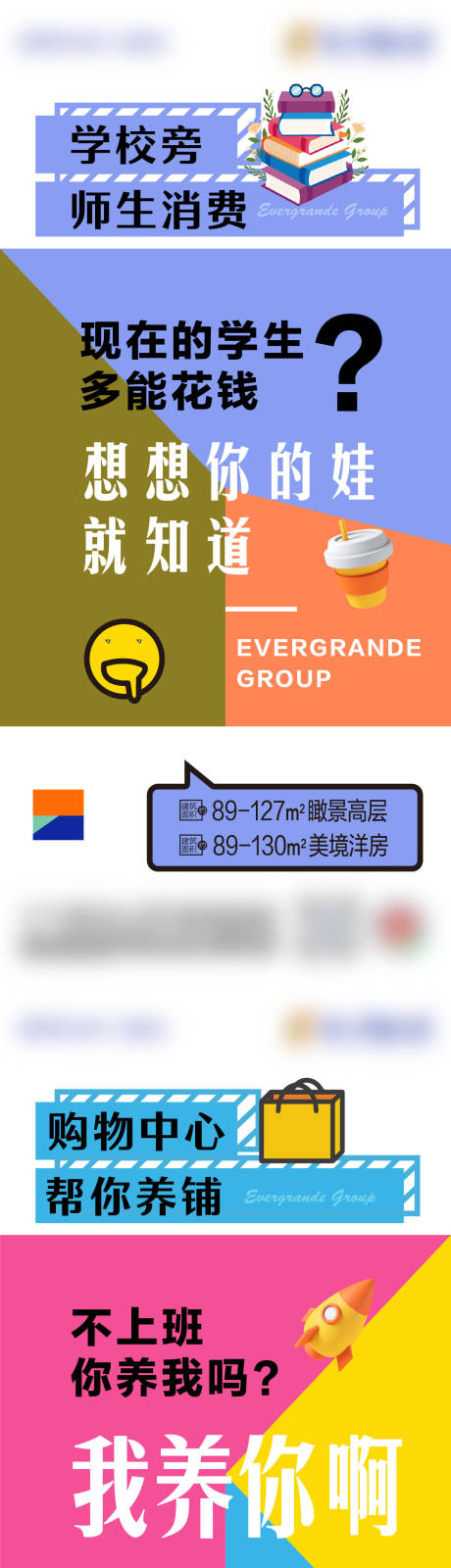 源文件下載【享設(shè)計(jì)】搜索編號(hào)：44520005813091978【商業(yè)商鋪價(jià)值點(diǎn)系列創(chuàng)意單屏】