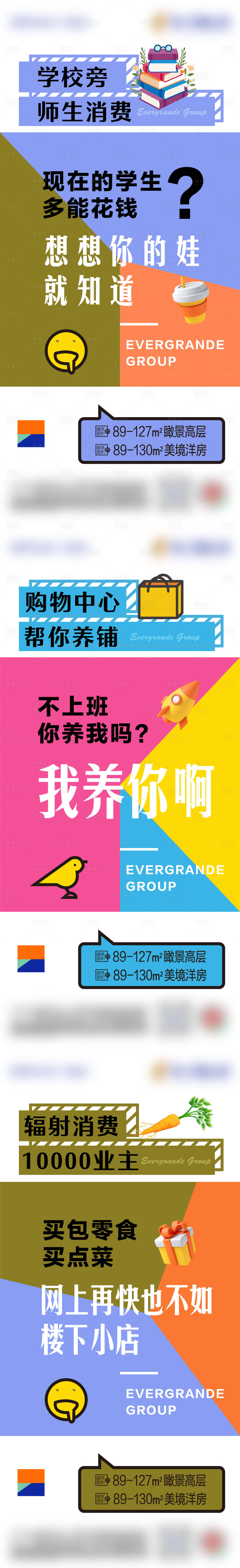 源文件下载【商业商铺价值点系列创意单屏】编号：44520005813091978