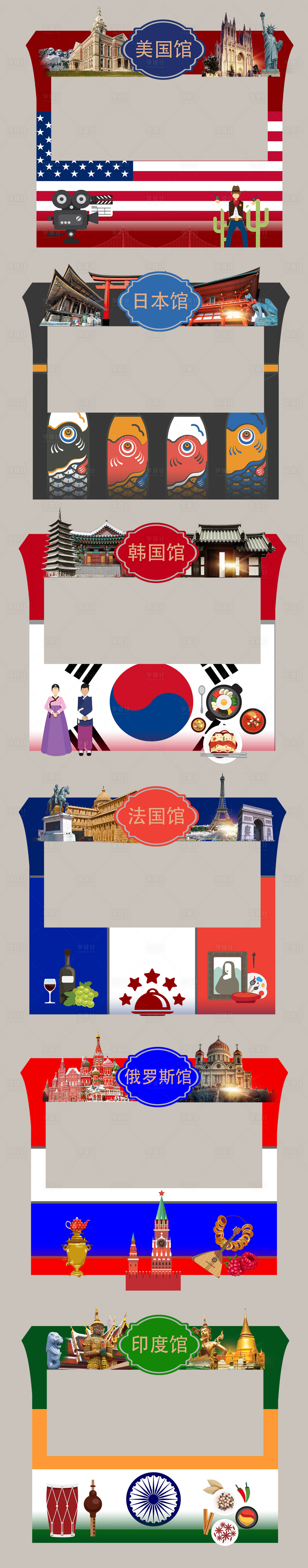 源文件下载【享设计】搜索编号：14360005766392538【六国美食节异形展位】
