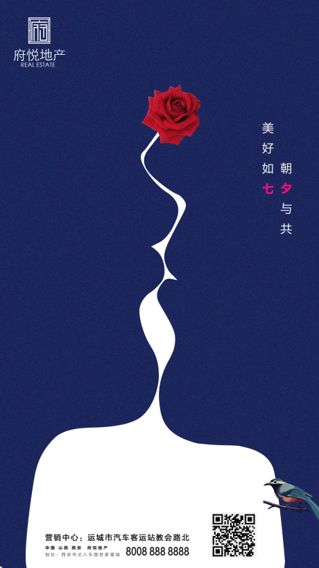 源文件下載【享設計】搜索編號：35920005817145250【七夕創意海報】