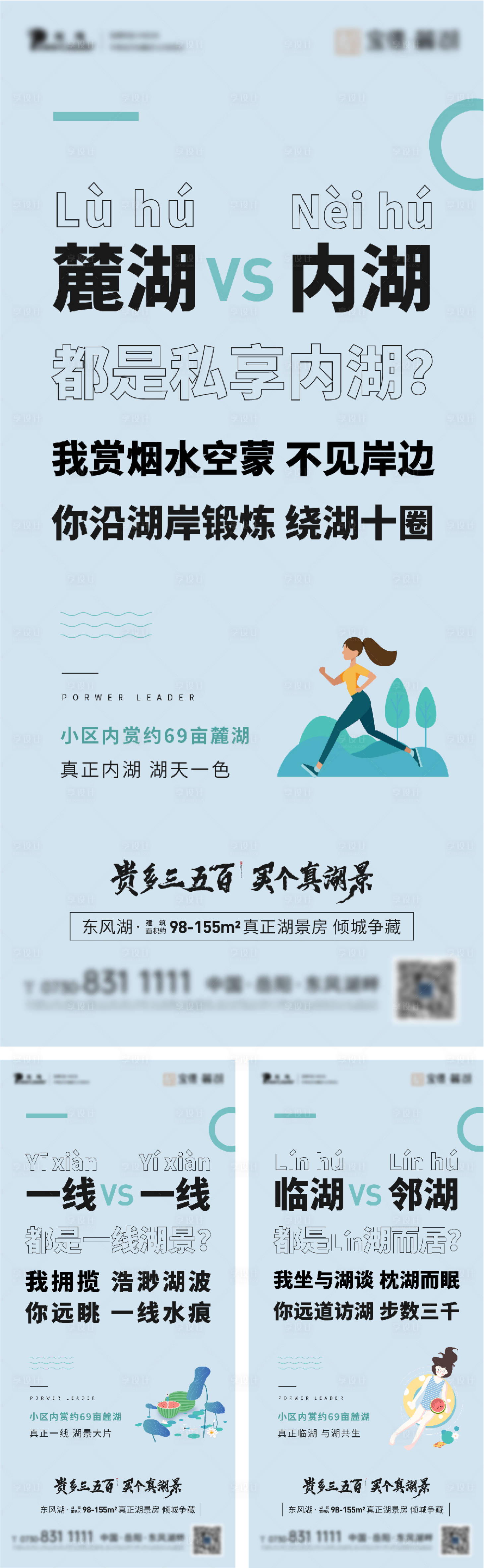 源文件下載【享設計】搜索編號：94710005472617613【地產痛點大字報系列海報】