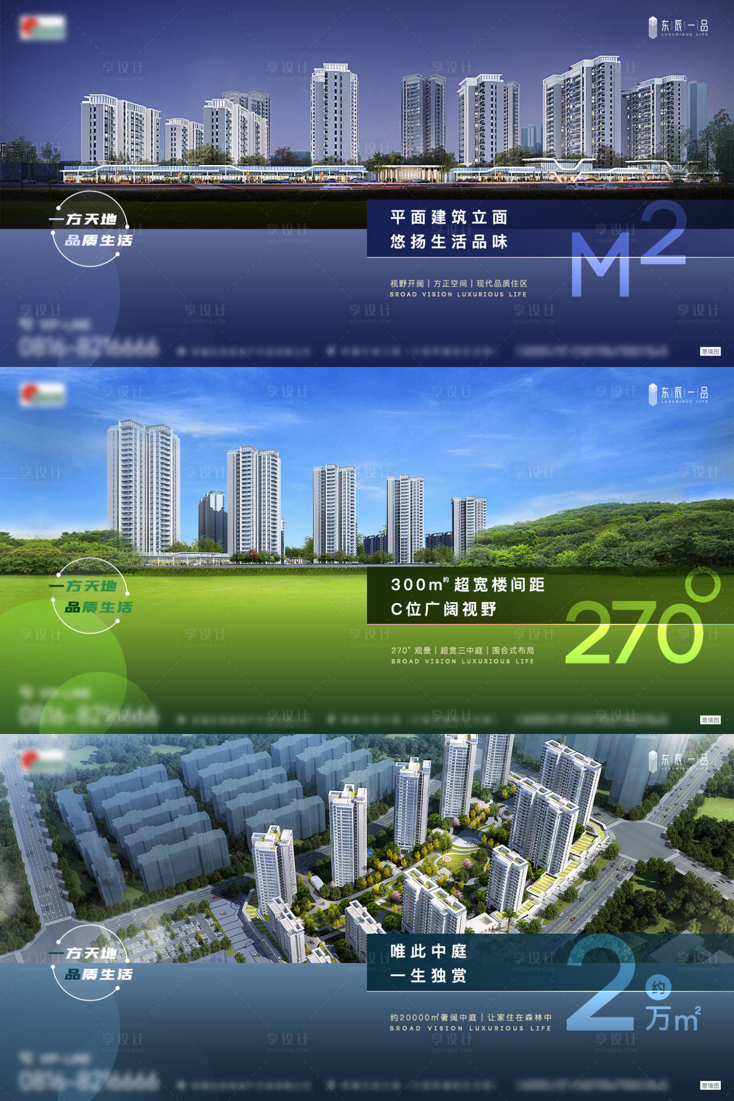 源文件下载【享设计】搜索编号：16710005637014384【地产主画面价值点系列稿】