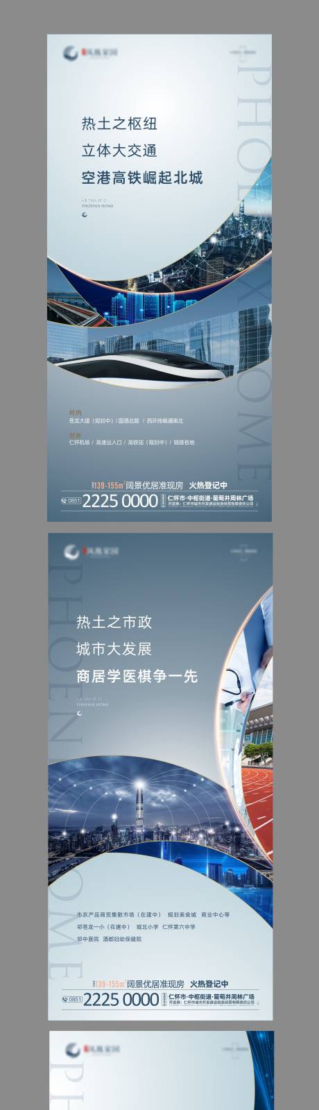 源文件下载【地产配套价值点系列稿】编号：89930005726166864