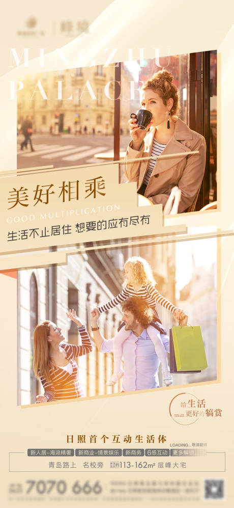 源文件下载【享设计】搜索编号：72890005521253120【房地产配套区域价值微单海报】