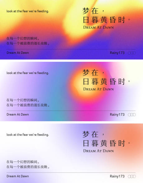 源文件下載【享設計】搜索編號：40270005586665265【超火彌散光橫版海報】