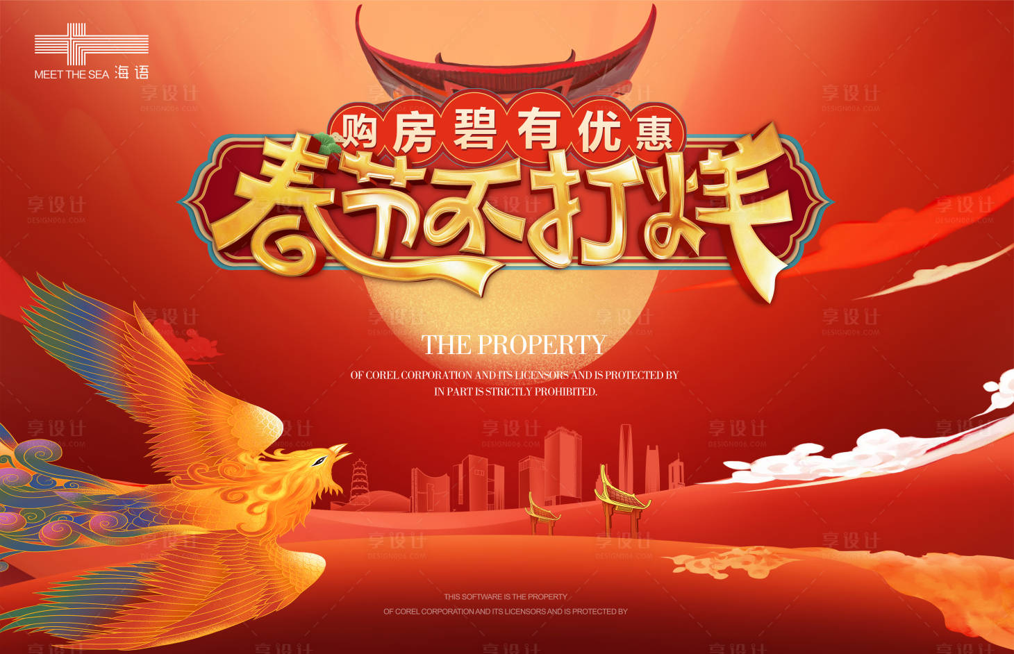 源文件下载【春节不打烊海报】编号：96630005839477939