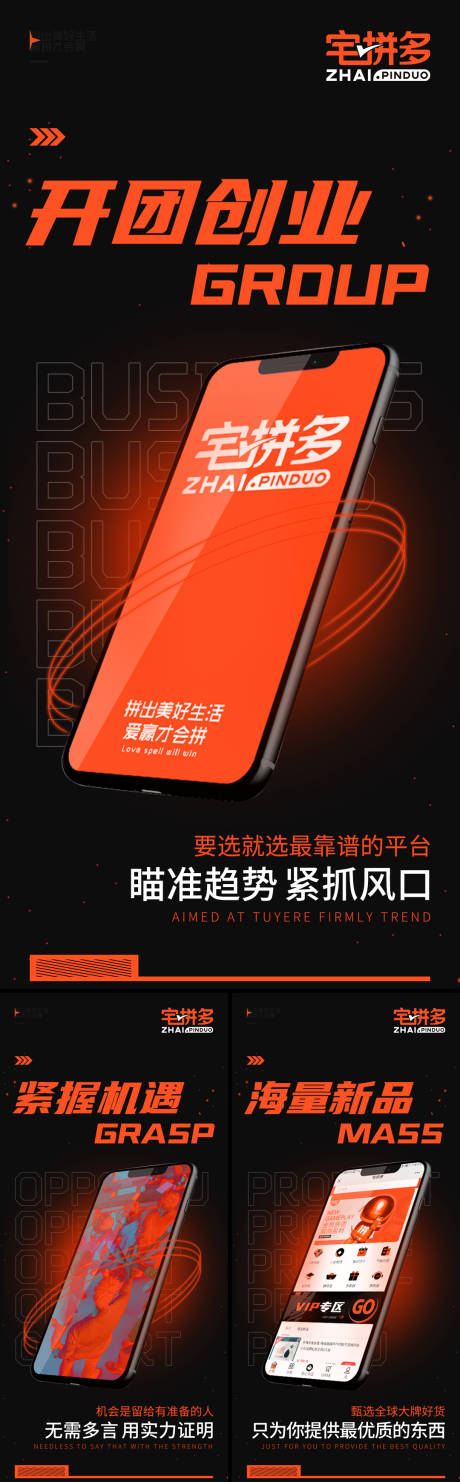 源文件下载【招商造势列海报】编号：50550005476687616