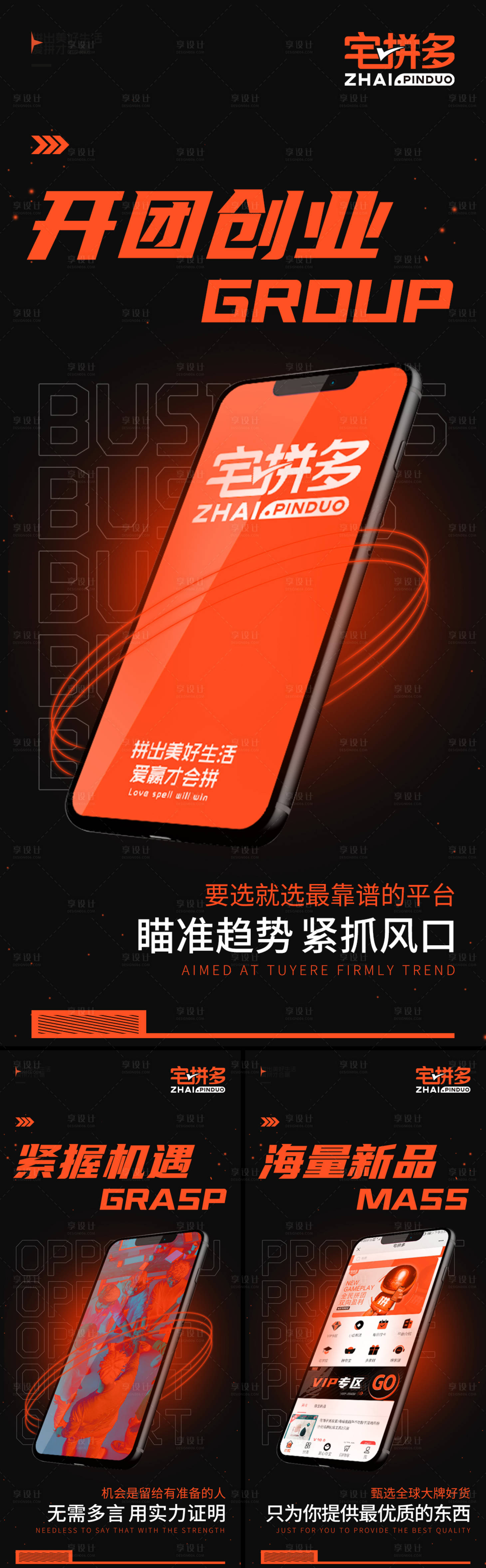 源文件下载【享设计】搜索编号：50550005476687616【招商造势列海报】