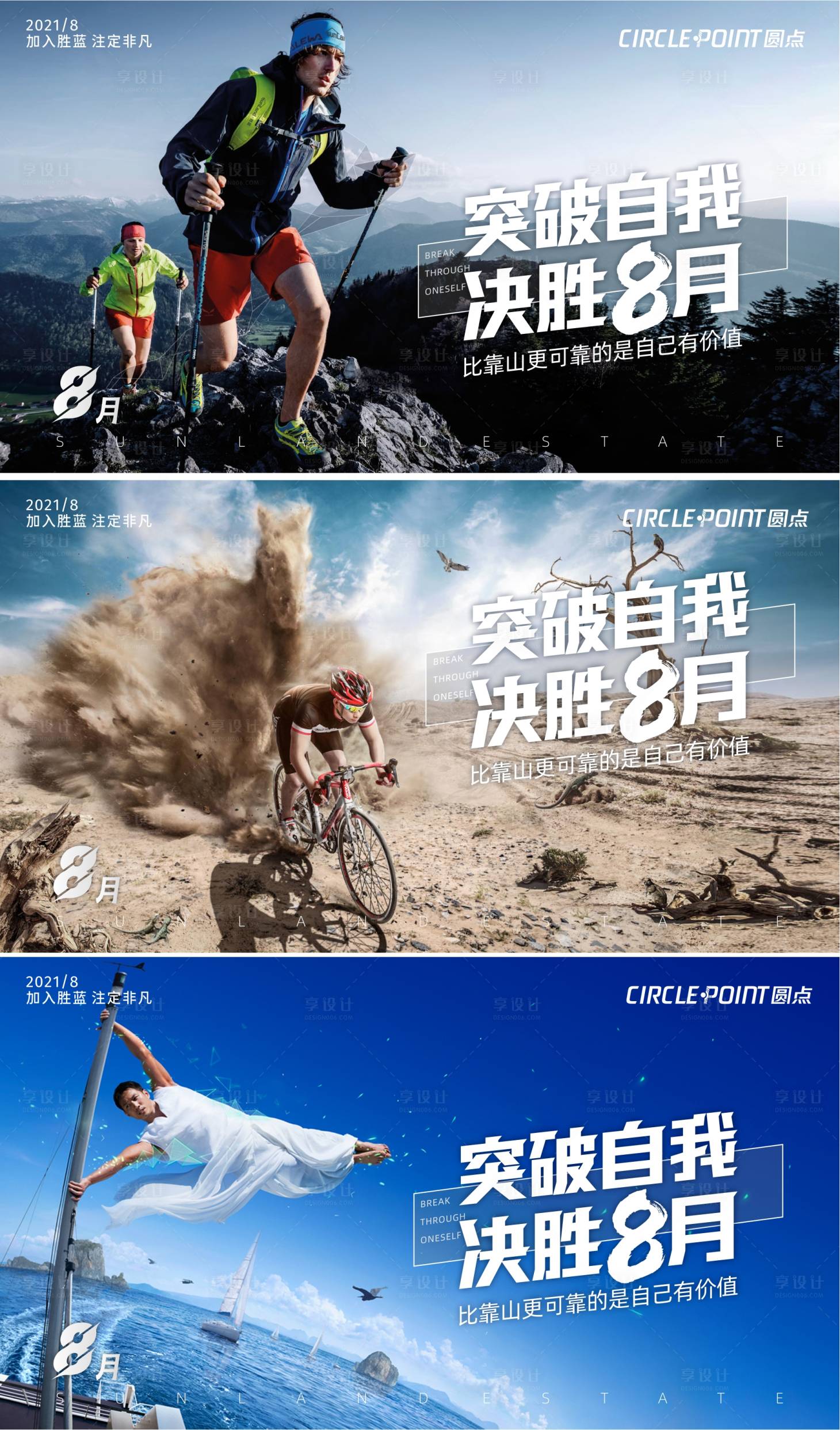 源文件下載【享設計】搜索編號：98640005616581676【年會激勵雞湯沖刺展板】