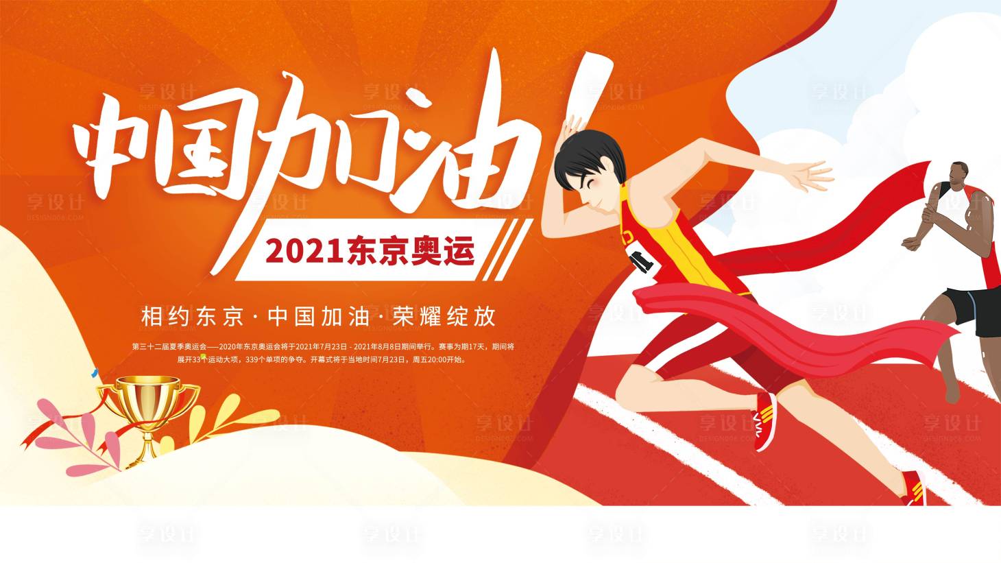 源文件下載【享設計】搜索編號：40290005814094856【地產兒童節海報】