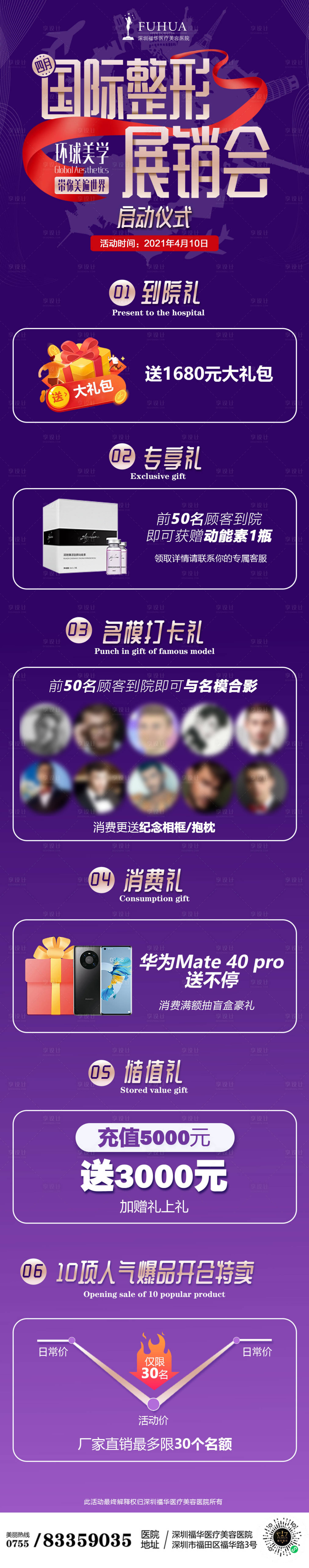 源文件下载【享设计】搜索编号：39580005592716957【启动仪式-朋友圈长图】