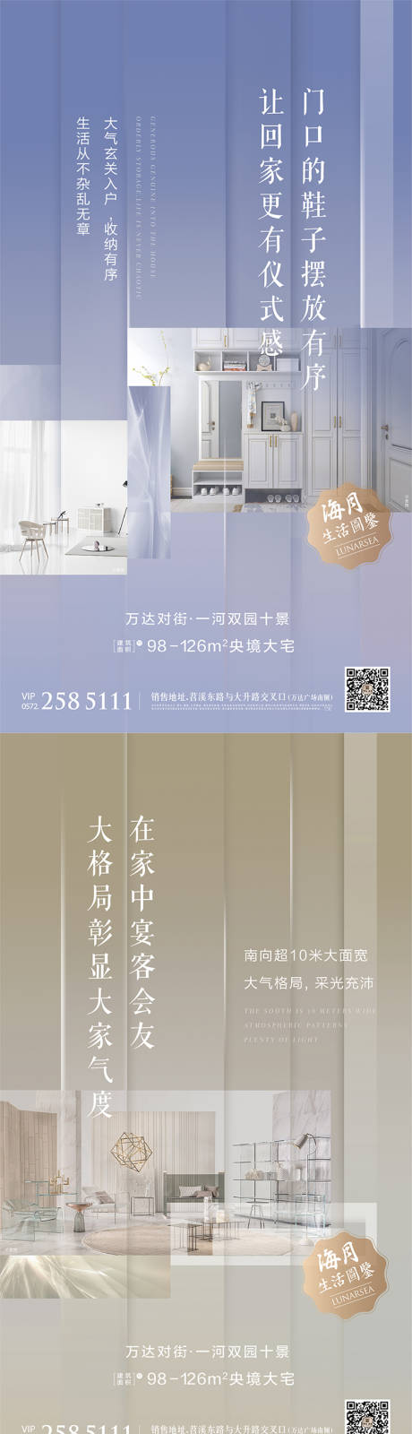 源文件下載【享設(shè)計(jì)】搜索編號(hào)：18970005621298355【地產(chǎn)系列貼片】