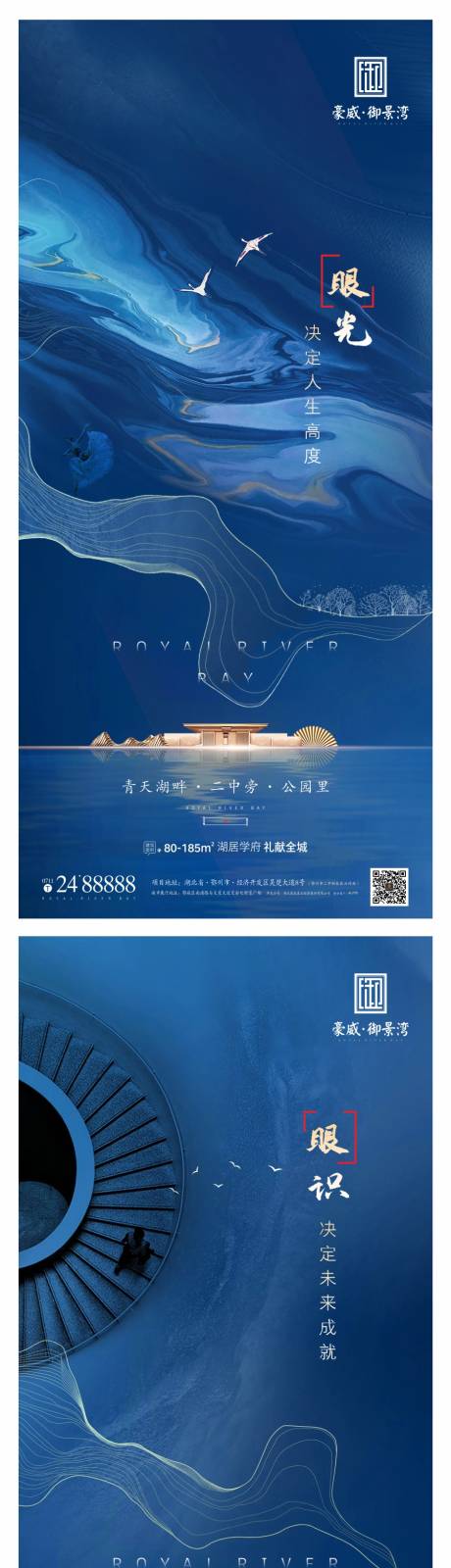 源文件下载【地产湖景蓝色价值点系列】编号：39470005438799435