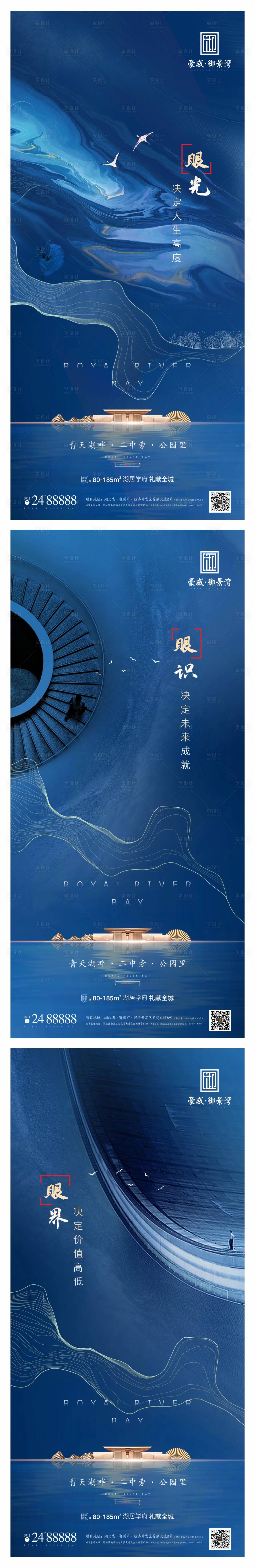 源文件下载【享设计】搜索编号：39470005438799435【地产湖景蓝色价值点系列】