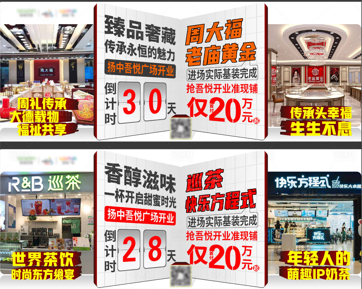 源文件下載【享設計】搜索編號：49140005579378791【房地產商家入駐系列橫版海報-2】