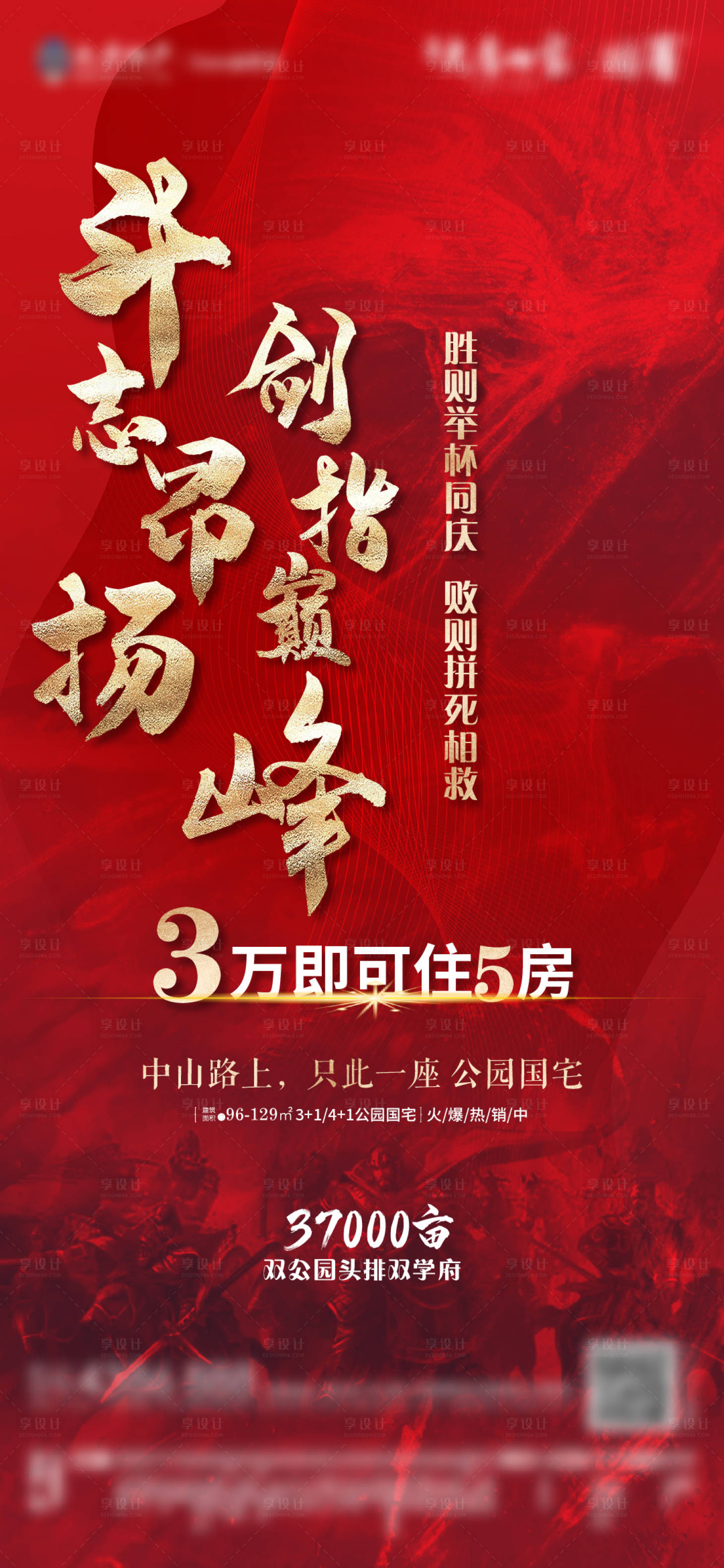 源文件下載【享設計】搜索編號：44410005739693881【熱銷海報】