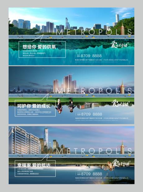源文件下载【地产配套价值点系列海报 】编号：15410005718886412