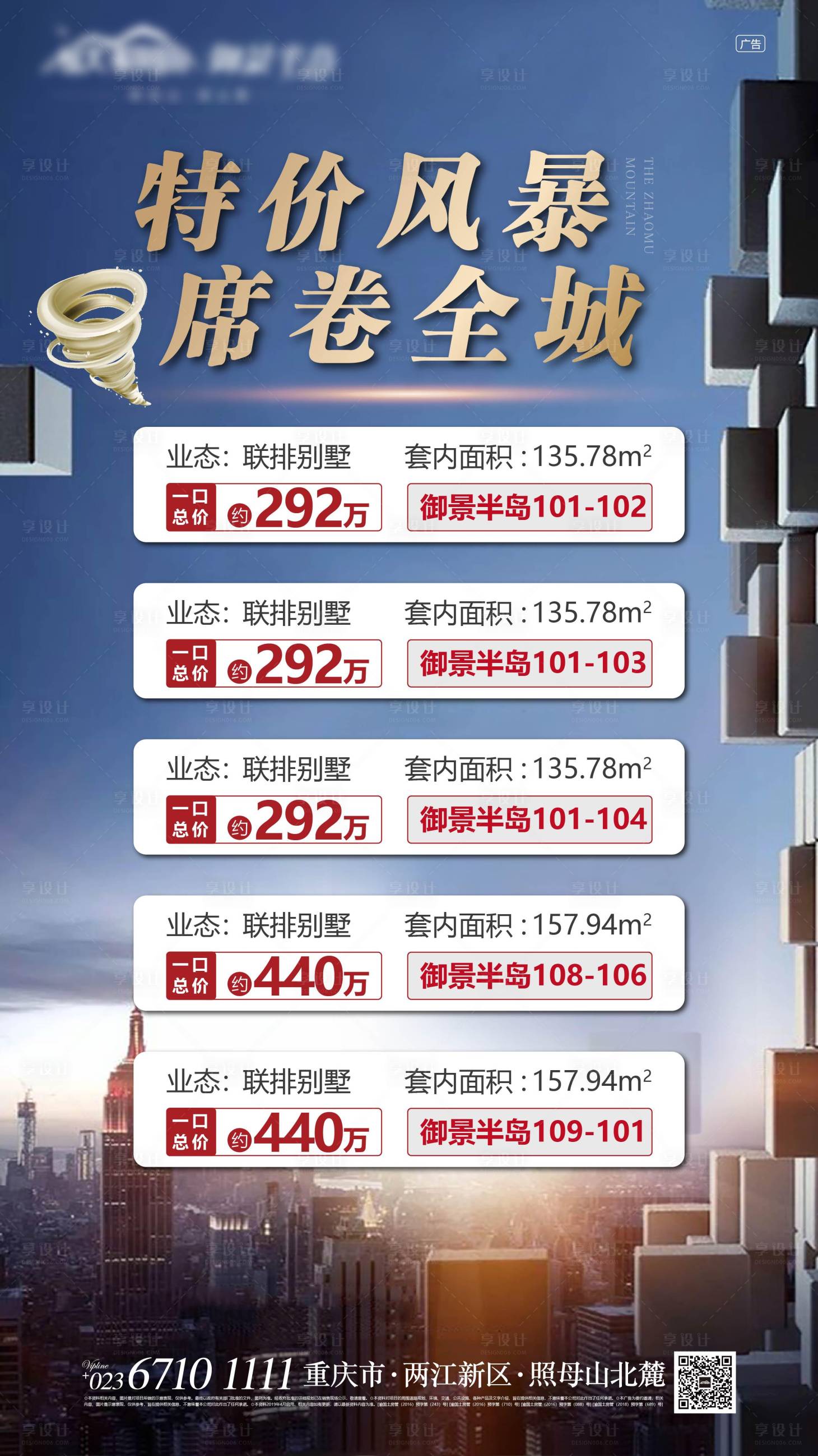 源文件下載【享設計】搜索編號：56010005509673640【上線特惠一口價微信海報】