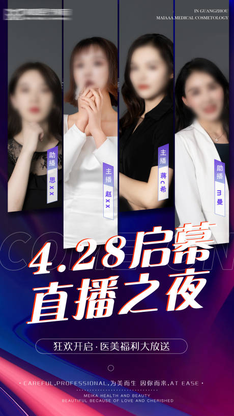 源文件下载【直播人物预热海报】编号：22190005834999122