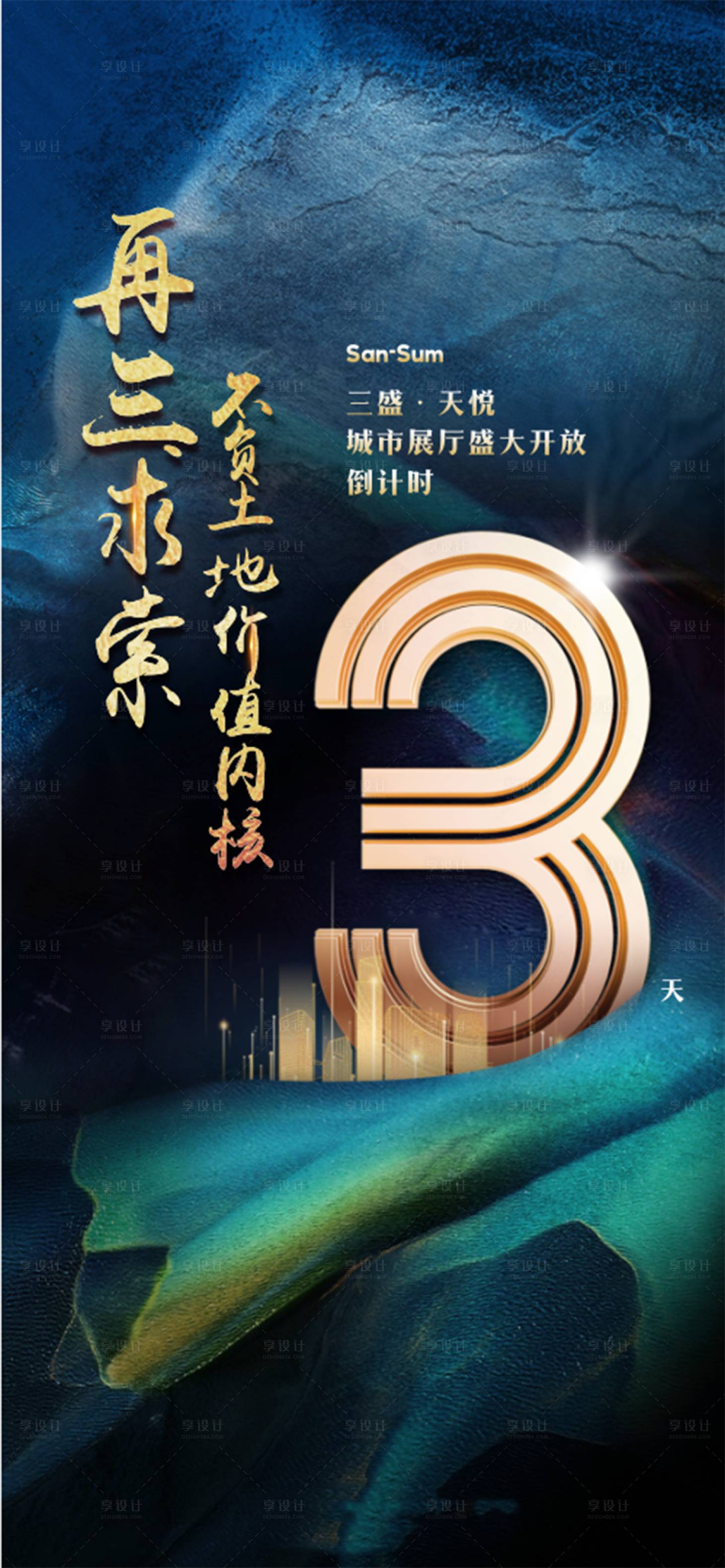 源文件下载【享设计】搜索编号：65740005478323473【城市展厅 】