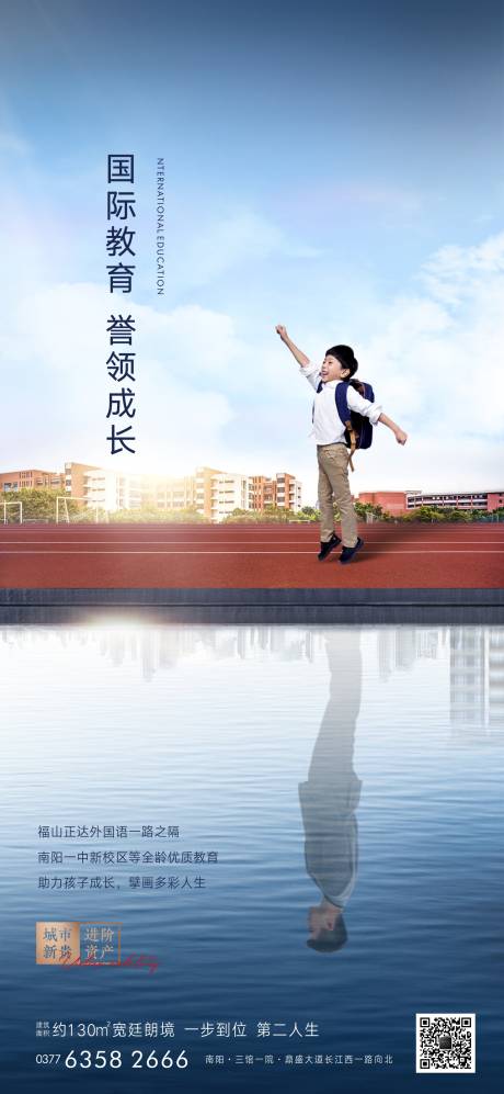 源文件下載【地產學區教育海報】編號：51820005557504623