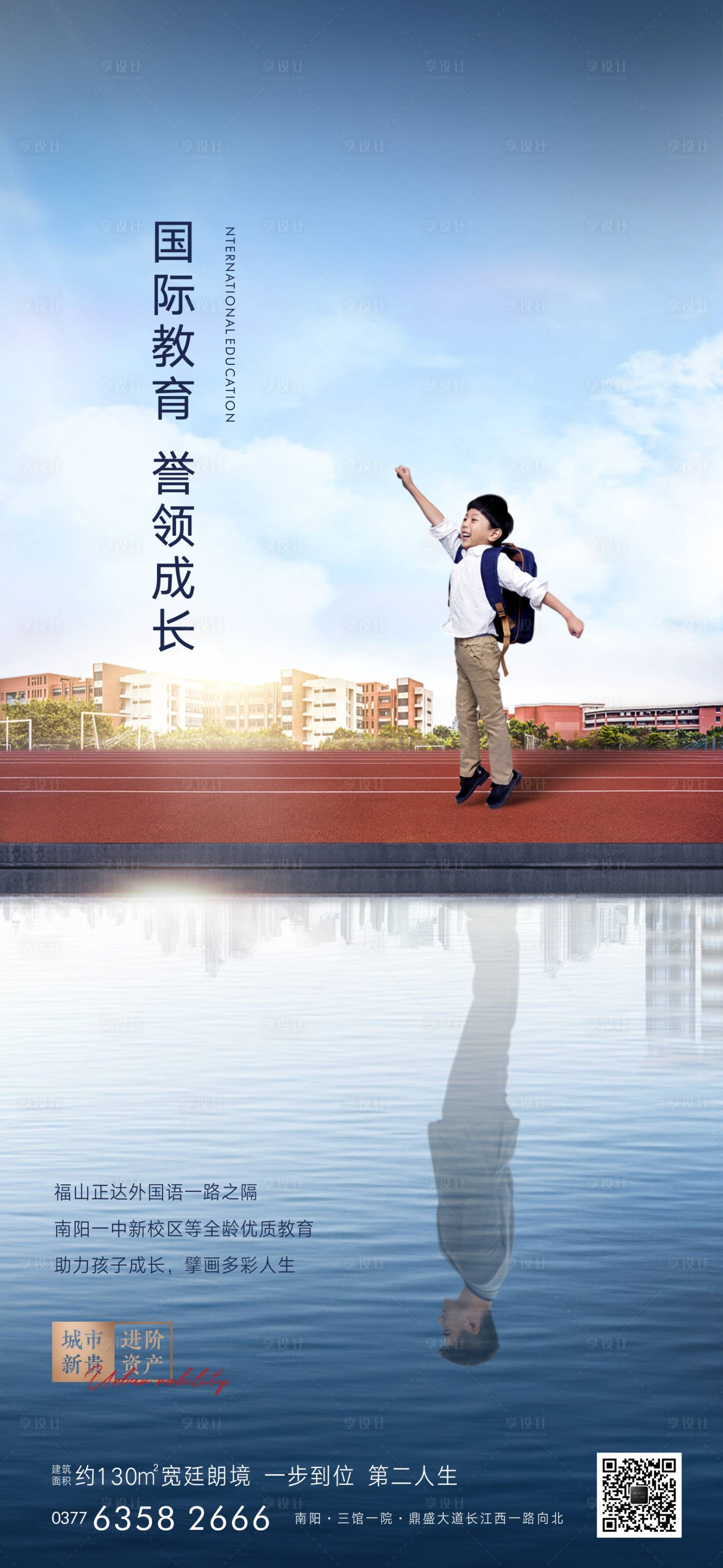 源文件下載【地產學區教育海報】編號：51820005557504623