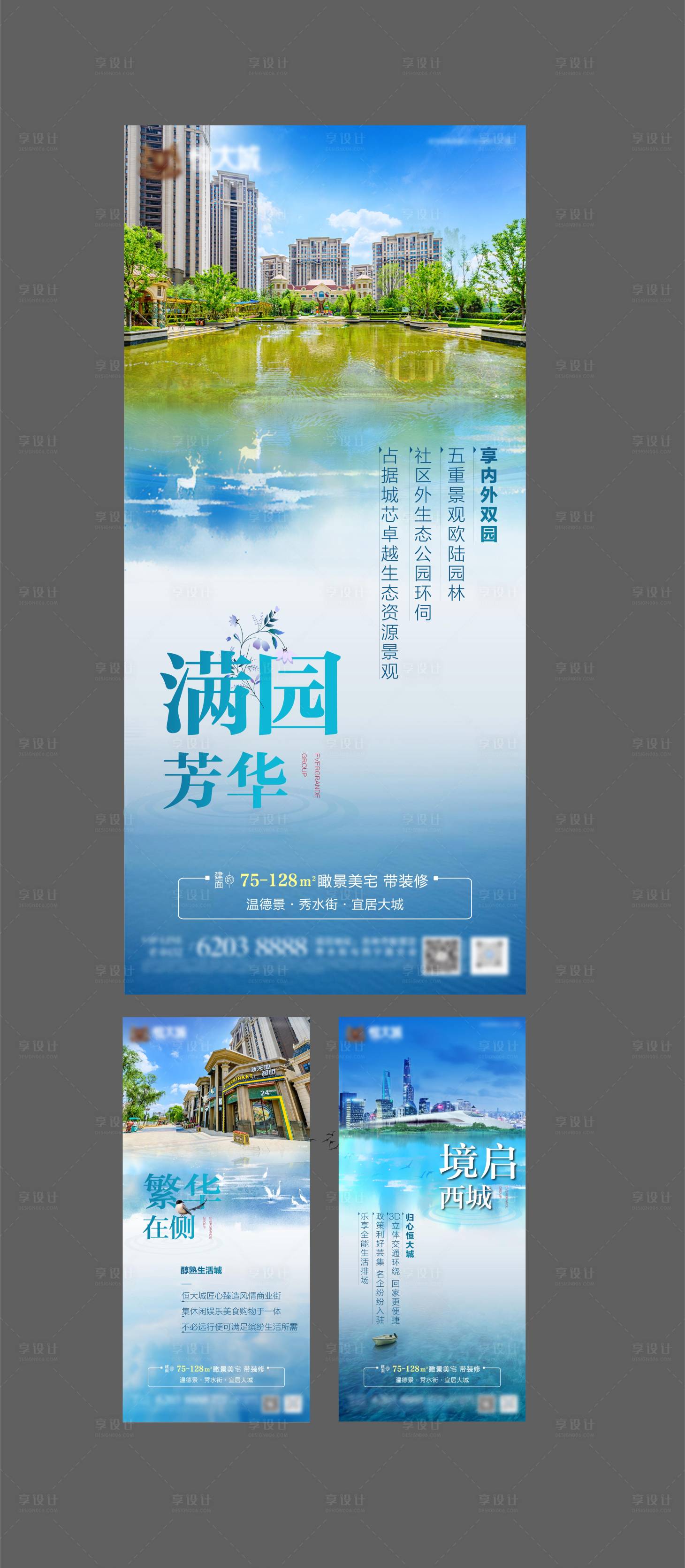 源文件下载【享设计】搜索编号：57060005676347275【地产配套价值点系列海报 】