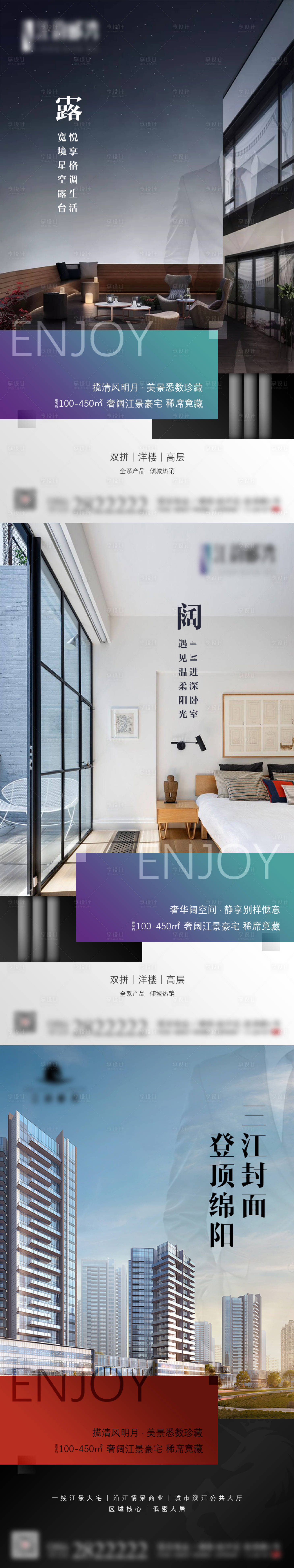 源文件下载【享设计】搜索编号：60470005643586710【地产价值点系列宣传稿】