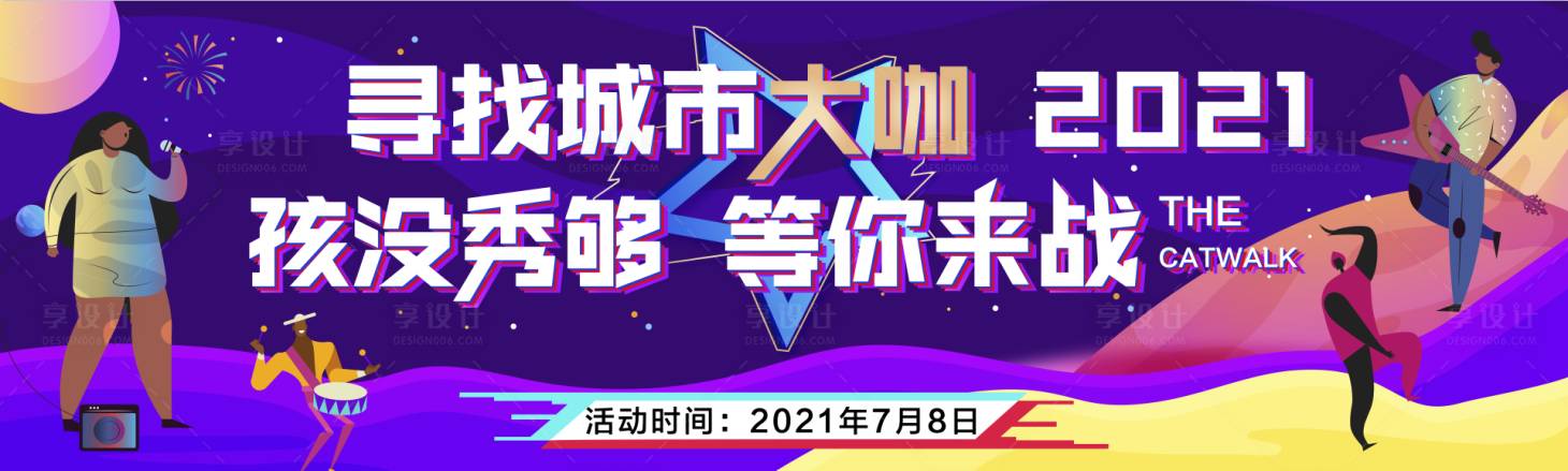 源文件下载【儿童才艺主画面】编号：80740005568928454