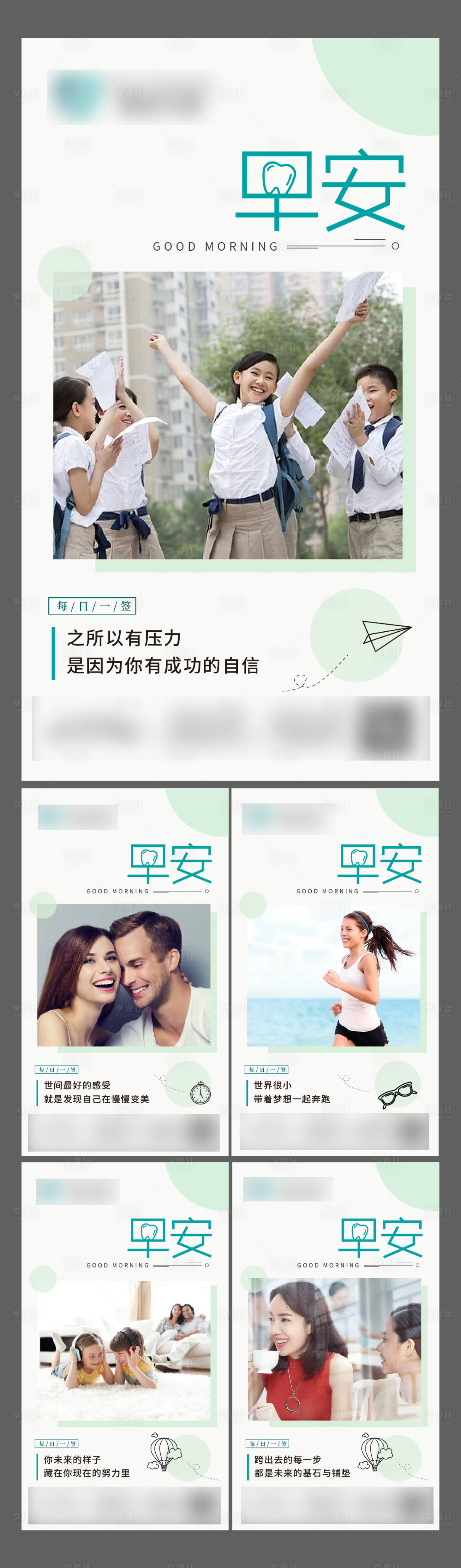 源文件下載【享設(shè)計】搜索編號：67170005732231096【醫(yī)美口腔早安系列微信海報】