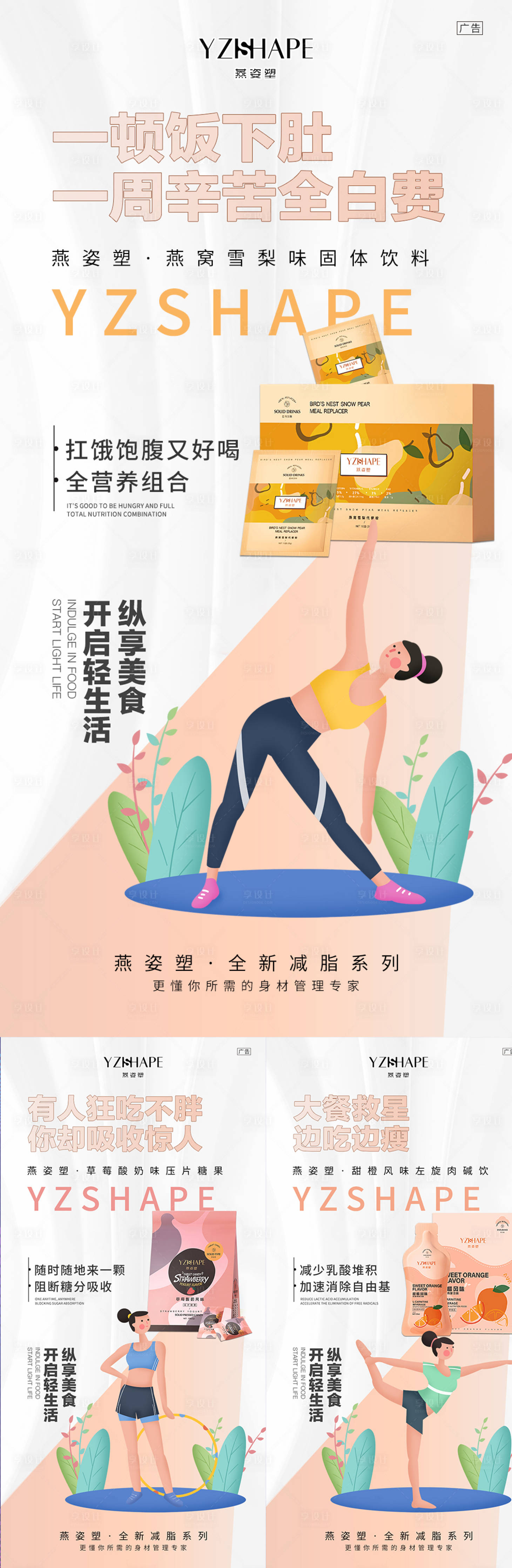 源文件下载【微商产品海报】编号：86860005505774897