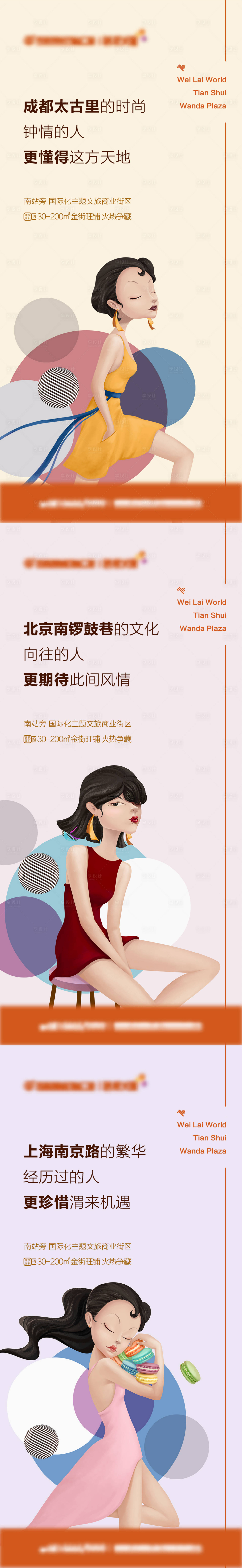 源文件下载【享设计】搜索编号：32620005425454303【海报商业街区】