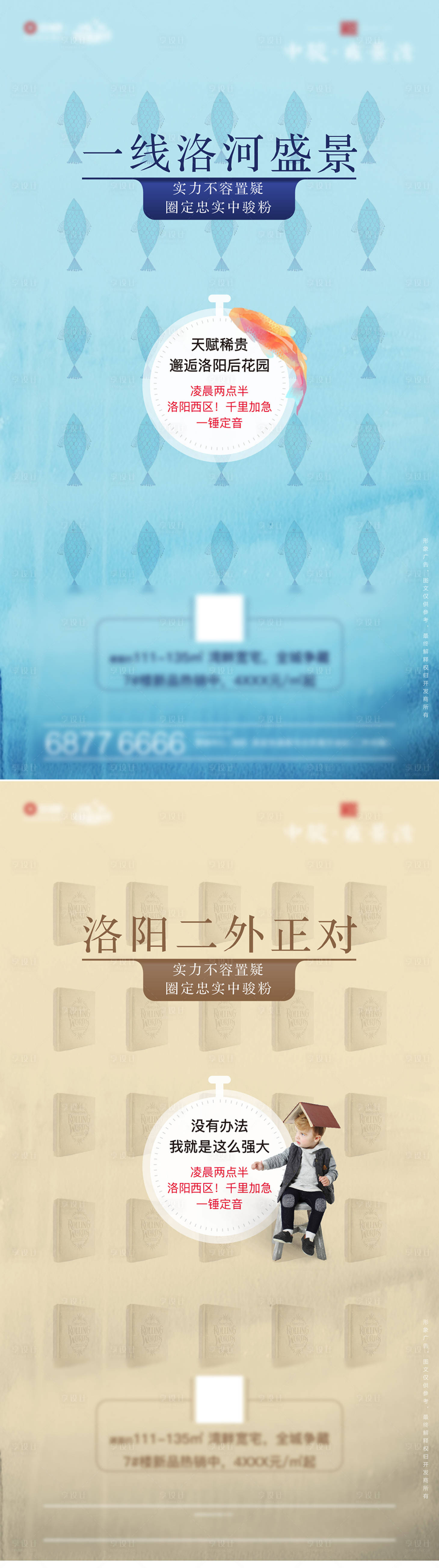 源文件下载【享设计】搜索编号：18120005654671503【地产创意系列价值热销海报】