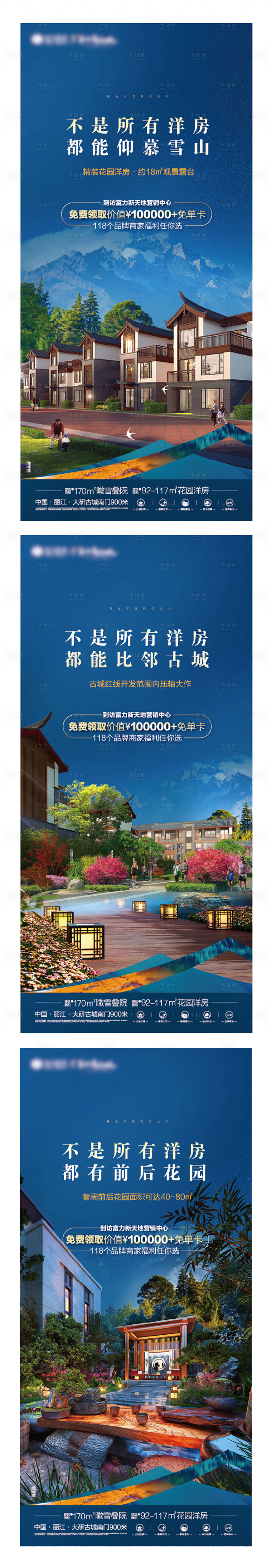 源文件下载【地产洋房价值点刷屏稿】编号：20210709141622237
