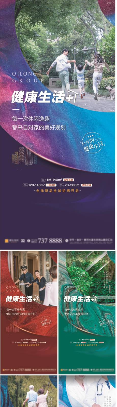源文件下載【房地產(chǎn)價值點海報】編號：15630005379249533
