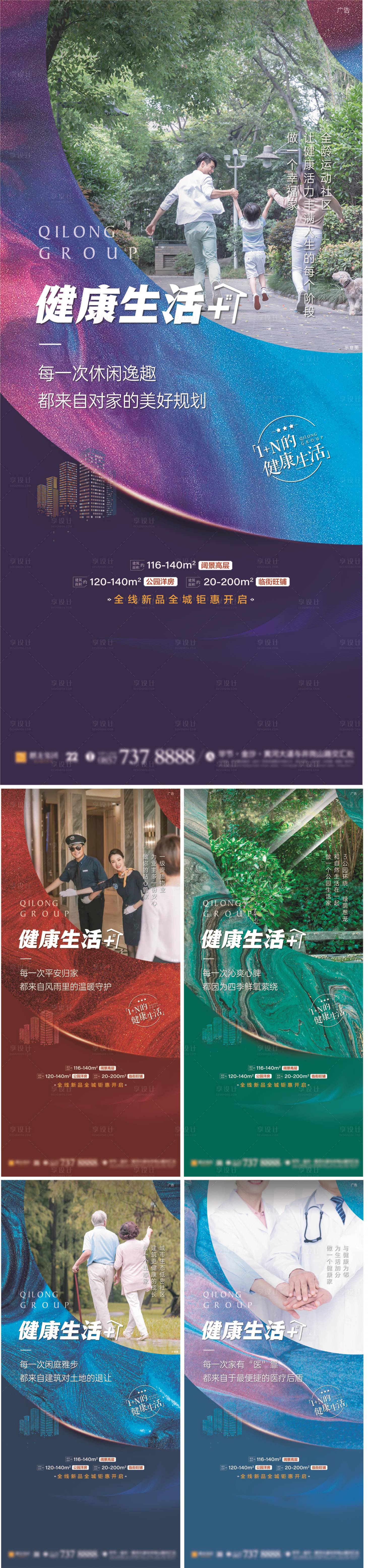 源文件下載【房地產價值點海報】編號：15630005379249533