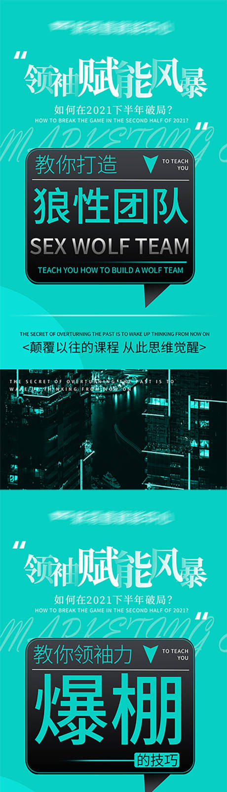 源文件下载【享设计】搜索编号：14660005596069889【课程引流造势微商火爆海报】
