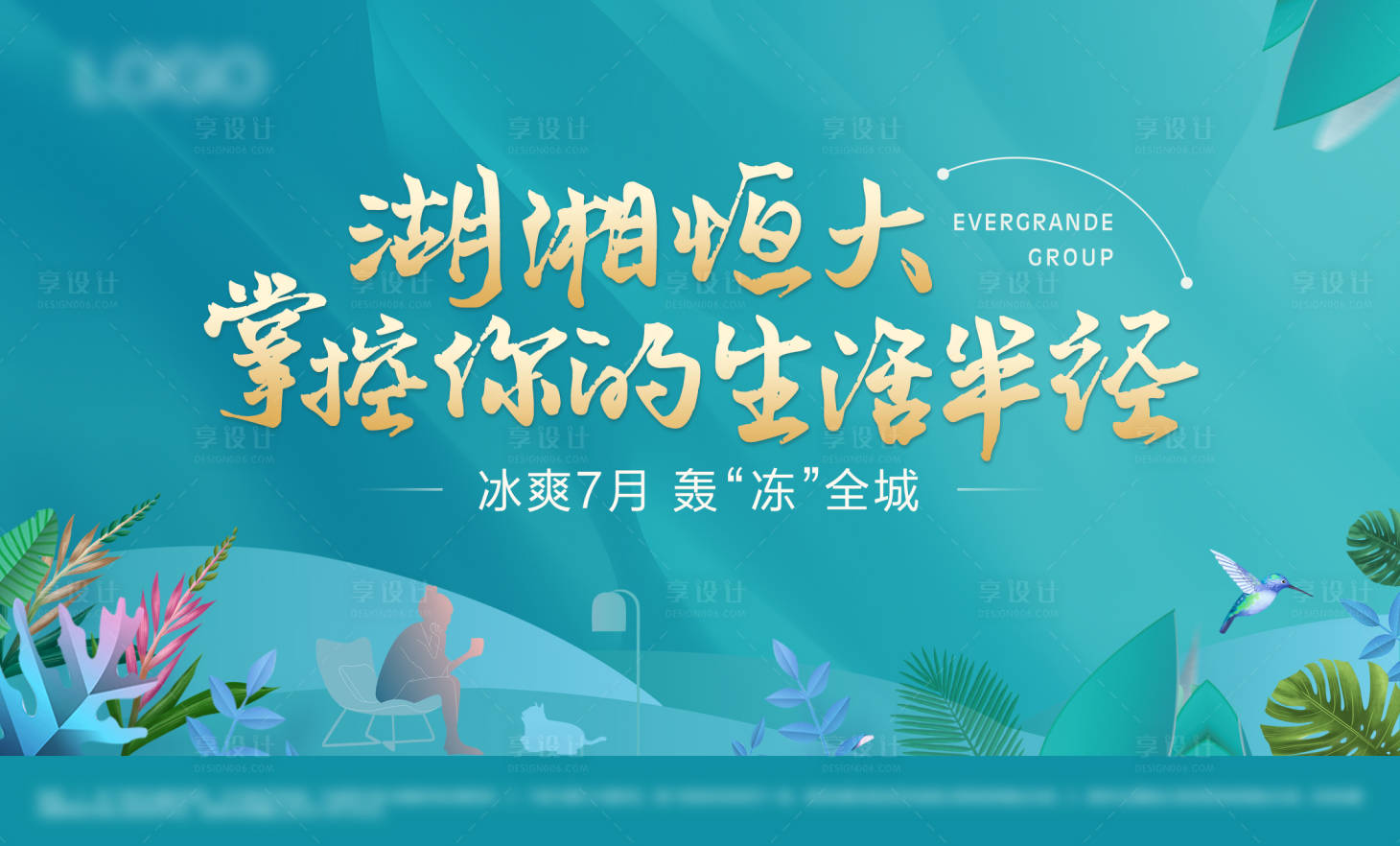 源文件下载【享设计】搜索编号：58370005418371797【地产价值点展板】