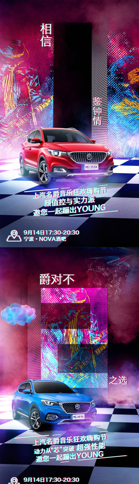 源文件下载【音乐狂欢嗨购节倒计时】编号：78420005773488827