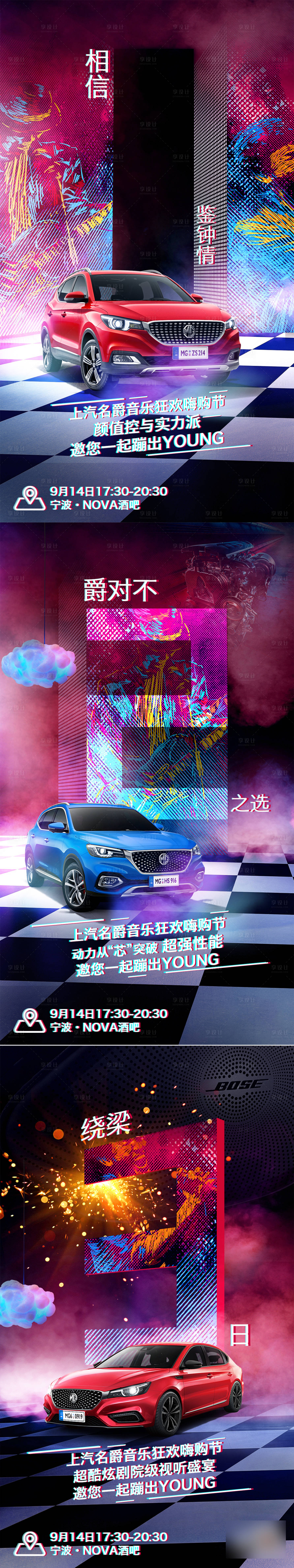 源文件下载【享设计】搜索编号：78420005773488827【音乐狂欢嗨购节倒计时】