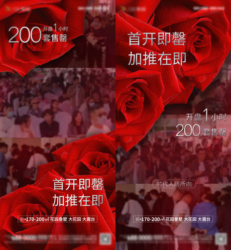 源文件下载【红色加推微信推广单图】编号：78380005788126601